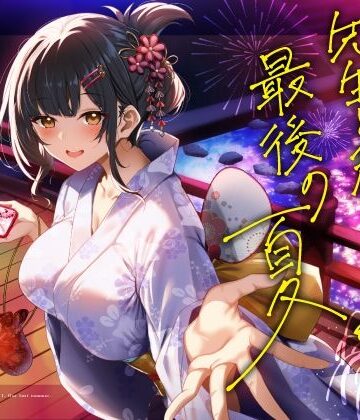 【ネタバレ】【逆催●】先生と私。最後の夏。〜たぶん初恋でした〜｜d_641143
