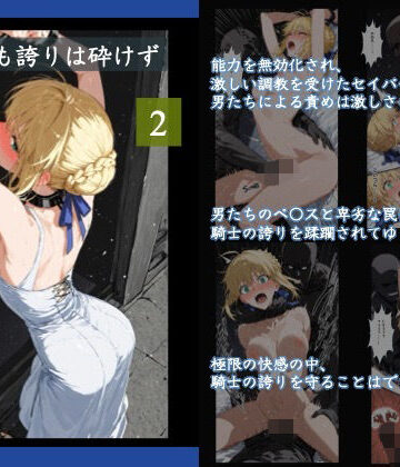 【ネタバレ】剣折れども誇りは砕けず 2｜d_699115