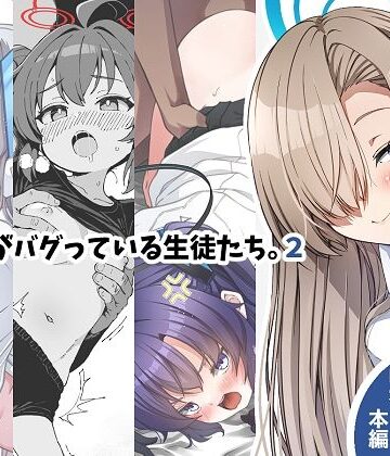【ネタバレ】倫理観がバグっている生徒たち。2｜d_718218