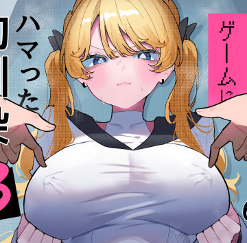 【ネタバレ】ちくび当てゲームにハマった幼馴染3｜d_752267