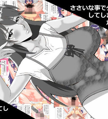 【ネタバレ】ささいな事でケンカ別れしてしまった彼女がDQN に無残に調教されてしまった話。｜d_760807