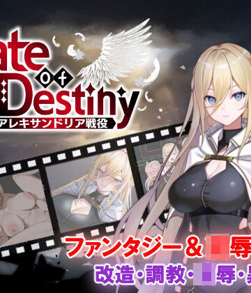 【ネタバレ】Gate of Destiny 〜アレキサンドリア戦役〜｜d_771286