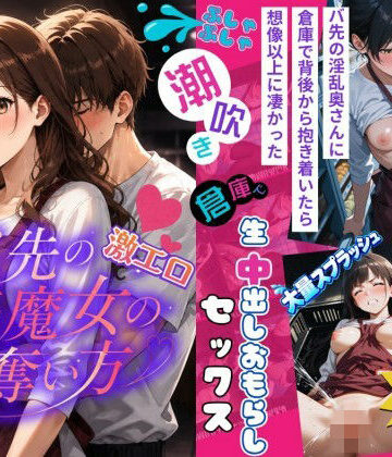 【ネタバレ】【4k120FPSのフルボイスフルアニメーション動画】〜バ先の激エロ美魔女の奪い方〜｜d_779248