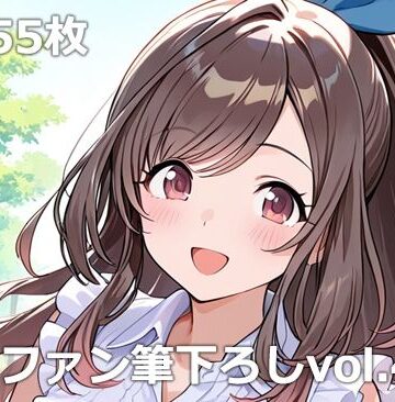 【ネタバレ】童貞ファン筆下ろしvol.4｜d_780628
