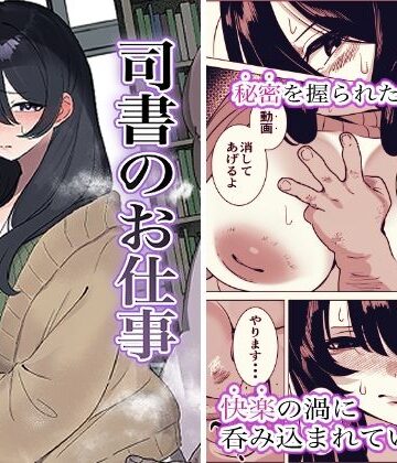 【ネタバレ】司書のお仕事｜d_780798