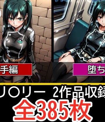 【ネタバレ】リ〇リー【触手編】【見られ痴〇堕ち編】｜d_781912