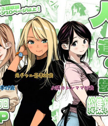 【ネタバレ】人妻達の憂鬱 総集編1｜d_783303
