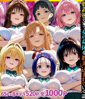 【ネタバレ】幼なじみのマドンナに「お前童貞でしょ？」って言われて立場逆転。放課後の家で女の身体を教え込まれていく話 総集編｜d_784009