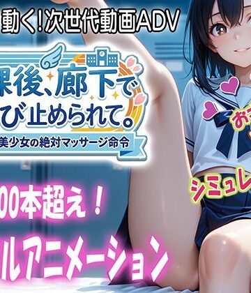 【ネタバレ】放課後、廊下で呼び止められて｜d_784826