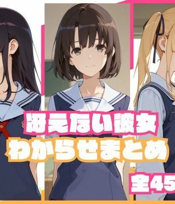 【ネタバレ】冴えない彼女わからせまとめ｜d_785033
