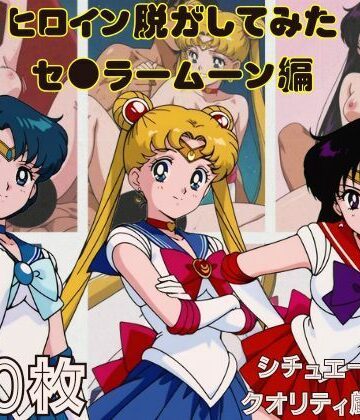 【ネタバレ】『セーラームーン その1』ヒロイン脱がしてみた スマホでも見やすい縦型 ムキムキ色黒モブがヤリたい放題 シチュエーション＆クオリティ厳選済み450枚！｜d_785041