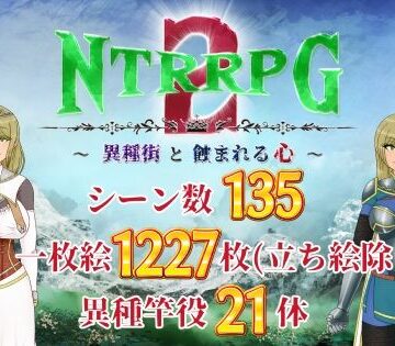 【ネタバレ】NTRRPG2〜異種街と蝕まれる心〜｜d_785389