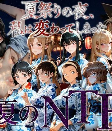【ネタバレ】夏祭りの夜にクロロホルムで連れ去られ浴衣を乱され中出しされ続けるまで〜｜d_785478