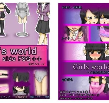 【ネタバレ】Girls world side FSG＋＋＆Girls world miniセット｜d_785924