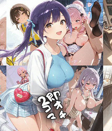 【ネタバレ】即オチ2コマ 260628｜d_786341