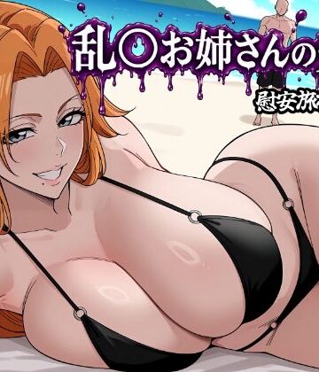 【ネタバレ】乱〇お姉さんの受難｜d_786933