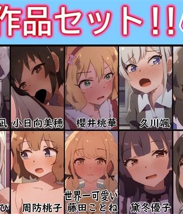 【ネタバレ】【手書きアニメ】10作品セット！！その2｜d_787373
