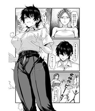 【ネタバレ】泉の女神にしょーもないことを願うな！ 〜例えば友達を女体化させたり〜｜d_789721