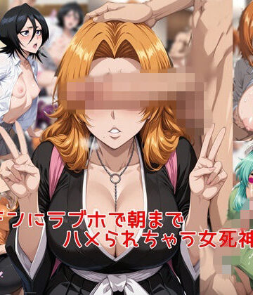 【ネタバレ】ヤリチンに朝までラブホでハメられちゃう女死神達＋α｜d_789907