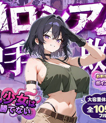 【ネタバレ】巨乳少女は触手に勝てない［コロシアム敗北編］コミック｜d_790354