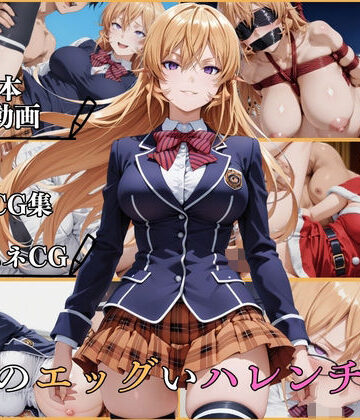 【ネタバレ】女王のエッグいハレンチな乳【横型動画＆CG集・ボテ腹・中出し】｜d_790610