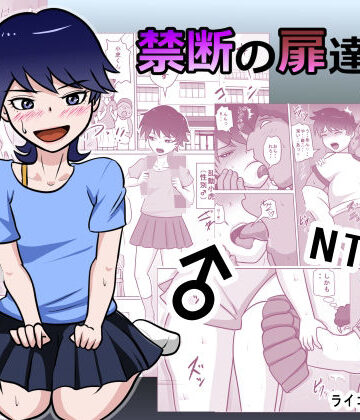 【ネタバレ】禁断の扉達2｜d_793280