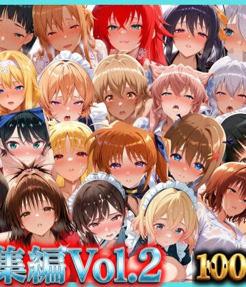 【ネタバレ】総集編Vol.2 背徳シンドローム＆マゾメイド館 全9作品27キャラ収録｜d_795271