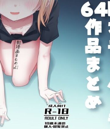 【ネタバレ】短漫画まとめv1.1｜d_795712