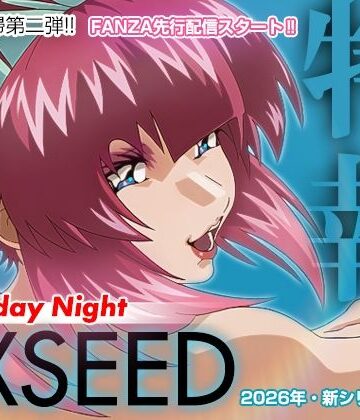 【ネタバレ】EXSEED Saturday Night （2026年8月分）｜d_799179