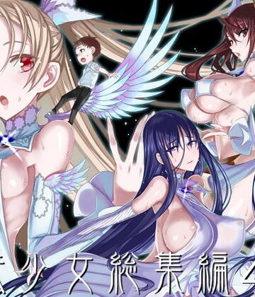 【ネタバレ】魔法少女総集編4｜d_193382