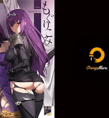 【ネタバレ】もぐりこみ｜d_205217
