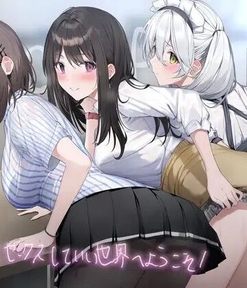 【ネタバレ】誰とでもセックスしていい世界へようこそ！【フォーリーサウンド】｜d_224181