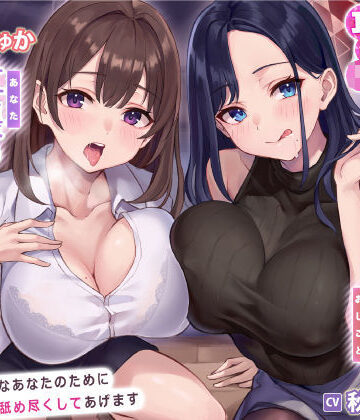 【ネタバレ】【耳レ●プ】先輩＆新人秘書OLのご奉仕（おしごと）は社長の耳舐め性欲処理！〜耳奥が大好きなあなたのために舐め尽くしてあげます〜【KU100】【りふれぼプレミアムシリーズ】｜d_269883