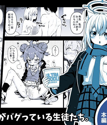 【ネタバレ】倫理観がバグっている生徒たち。｜d_649559