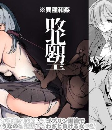 【ネタバレ】敗北願望｜d_659945