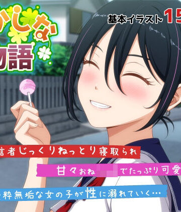【ネタバレ】おかしな物語〜推しの配信者・りぽたんから届いた不自然な配信通知〜｜d_678805