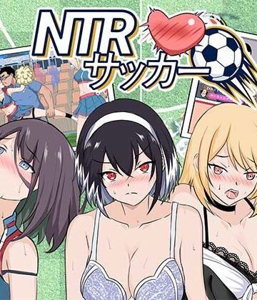 【ネタバレ】NTRサッカー｜d_769746