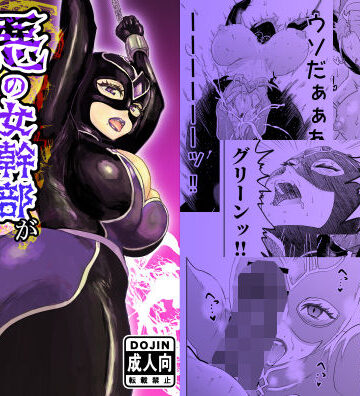 【ネタバレ】悪の女幹部が弱ってるのをいいことに色エロしちゃう戦隊グリーン2｜d_773702