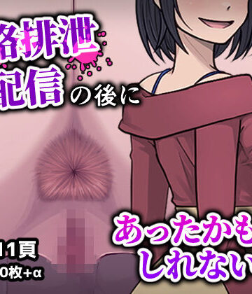 【ネタバレ】人格排生配信の後にあったかもしれない話｜d_782368