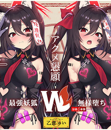 【ネタバレ】【Wマヌケ・オホ声】アクメ封印で絶頂管理されただけでマン汁垂れ流しながらアクメ懇願する事しか出来ないタダの女の子だと自覚させられる千年生きた大妖狐｜d_793594