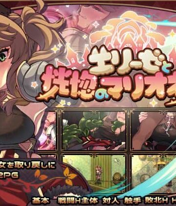 【ネタバレ】エリーゼと恍惚のマリオネット｜d_793954