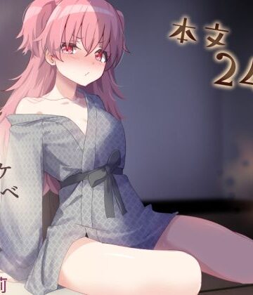 【ネタバレ】ドスケベのセカイ Ver愛莉｜d_794790