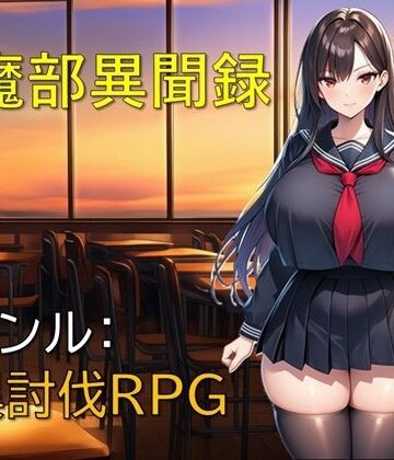 【ネタバレ】退魔部異聞録｜d_795241