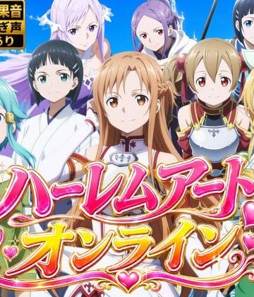 【ネタバレ】【4Kアニメ】ハーレムアート・オンライン〜女剣士たちの淫らなおもてなし〜｜d_795605