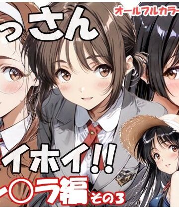【ネタバレ】おっさんホイホイ セン○ラ編 その3｜d_797050