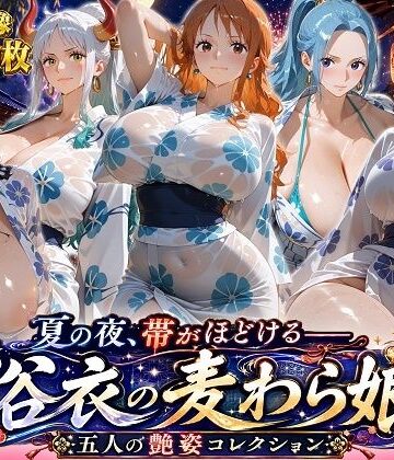 【ネタバレ】夏の夜、帯がほどける――浴衣の麦わら娘 五人の艶姿コレクション｜d_797099