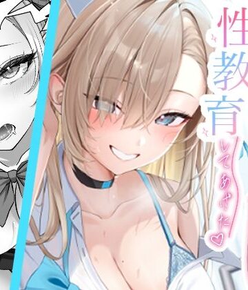 【ネタバレ】アスナがえっちな看病をしてくるので、性教育してあげた｜d_797414