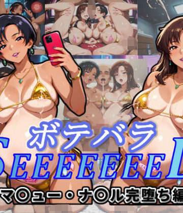 【ネタバレ】ボテバラSEEEEEEED〜マ〇ュー・ナ〇ル完堕ち編〜｜d_797576