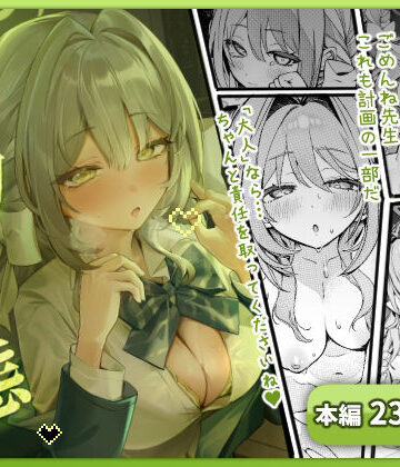 【ネタバレ】●物動態｜d_798058