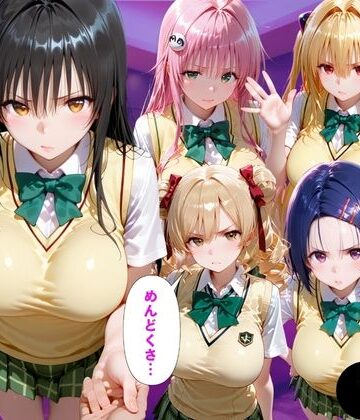【ネタバレ】「だるっ」ギャンブルで作った借金を返済するため、しょうがなく風俗嬢になりました ToL●VEる編｜d_798885